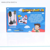 Набор дорожных знаков &laquo;Большая дорога&raquo;, с световыми эффектами