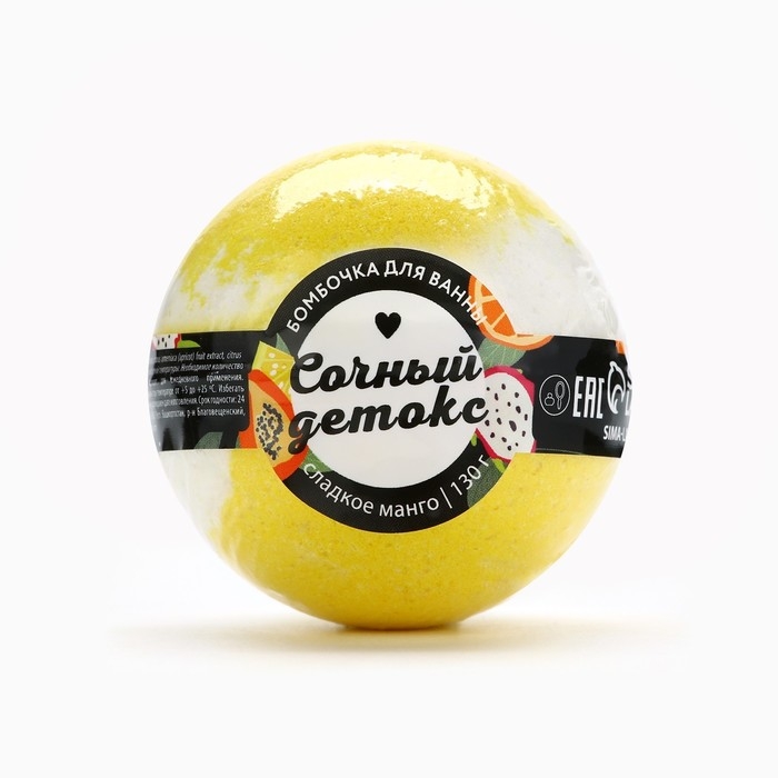 Бомбочка для ванны &laquo;Сочный детокс&raquo;, 130 г, аромат сладкого манго, BEAUTY FОХ