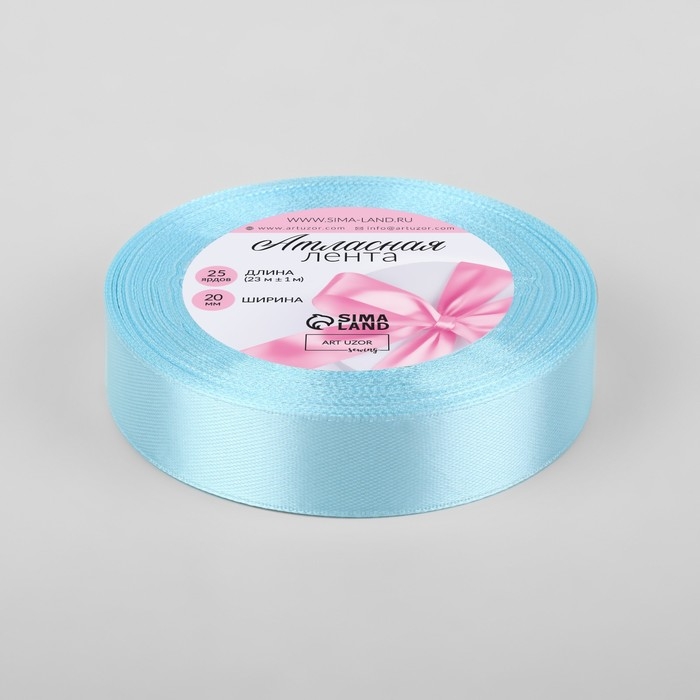 Лента атласная, 20 мм &times; 23 &plusmn; 1 м, цвет нежно-голубой №13