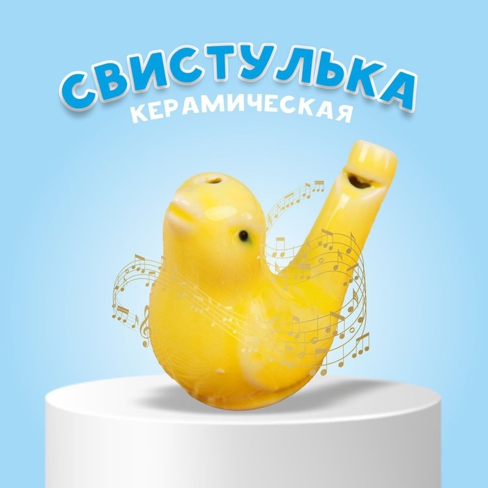 Детская музыкальная игрушка &laquo;Свистулька керамическая. Соловушка&raquo;, МИКС
