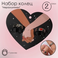 Набор колец 2 штуки &laquo;Неразлучники&raquo; сердца, цвет чёрно-красный в серебре, размер 17