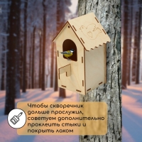 Скворечник, 8,5 &times; 8,5 &times; 18 см, Greengo