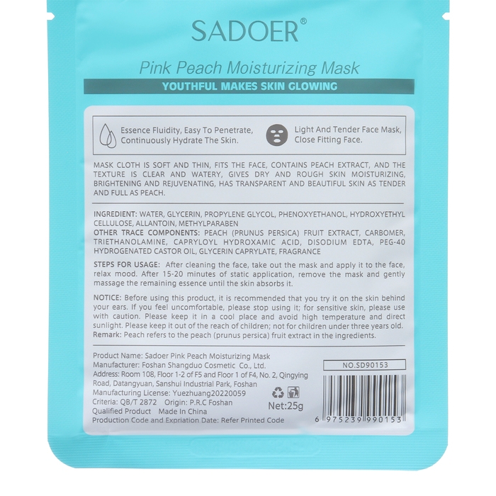 Набор увлажняющих, тканевых масок для лица &laquo;Botanika №2&raquo;, 10 шт