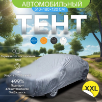Тент автомобильный CARTAGE, водонепроницаемый, полиэстер "XXL", 510&times;180&times;120 см
