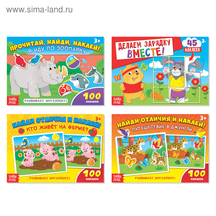 100 наклеек набор &laquo;Мир животных&raquo;, 4 шт. по 16 стр.