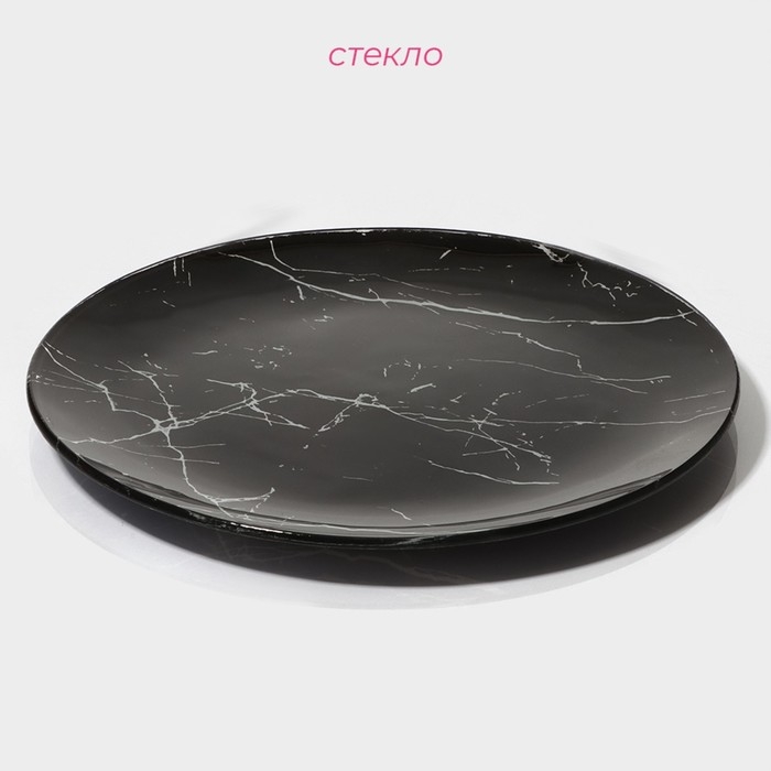 Тарелка стеклянная Доляна &laquo;Марбл чёрный&raquo;, d=20 cм, цвет чёрный