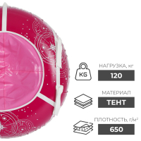 Тюбинг-ватрушка ONLITOP &laquo;Астрал&raquo;, диаметр чехла 107 см