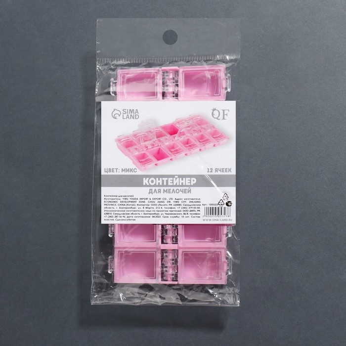 Органайзер для декора, 12 ячеек, 13 &times; 7,5 &times; 1,4 см, цвет МИКС