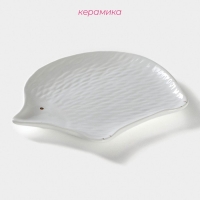 Блюдо сервировочное Доляна &laquo;Ёжик в золотом&raquo;, 20&times;17 см, цвет белый