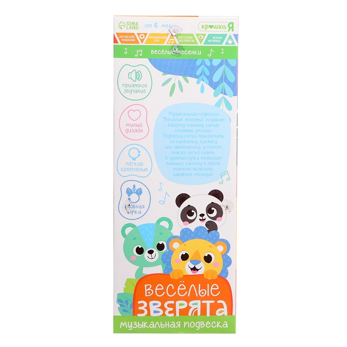 Музыкальная подвеска &laquo;Весёлые зверята: Коала&raquo;, ручка для крепления, звук