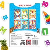 Книжка с наклейками &laquo;Алфавит&raquo;, 12 стр.