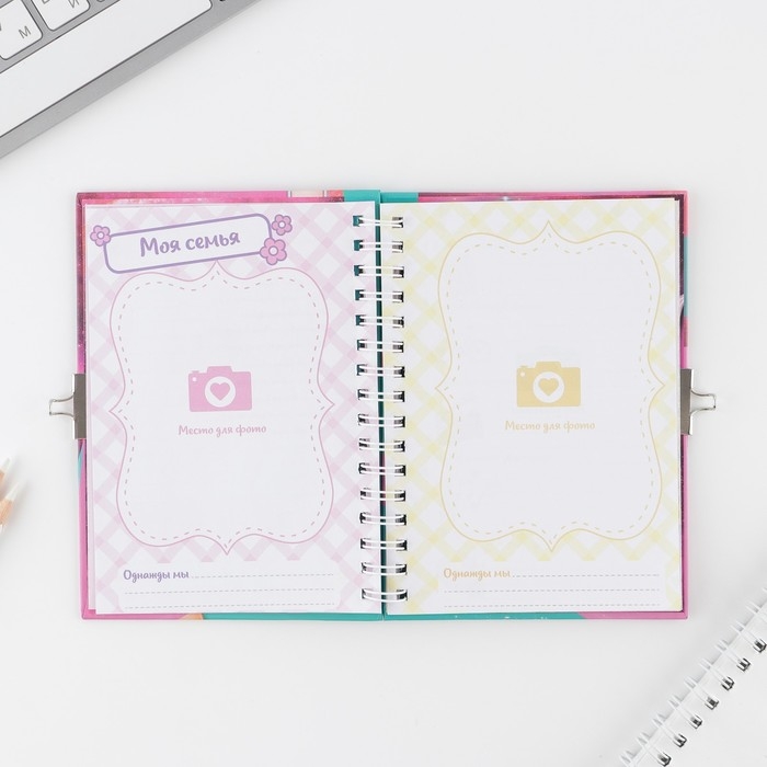 Анкета на замочке, в твердой обложке А6, 40 листов &laquo;Мои секреты&raquo;