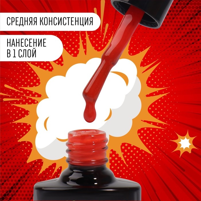 Гель лак для ногтей &laquo;RED BOOM&raquo;, 3-х фазный, 8 мл, LED/UV, цвет (76)