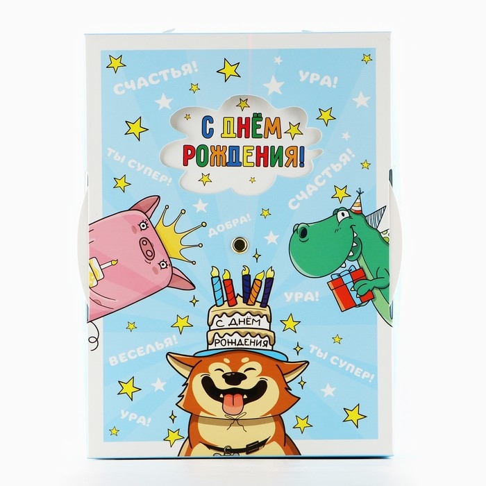 Коробка складная &laquo;С днём рождения &raquo;, 21 х 15 х 7 см