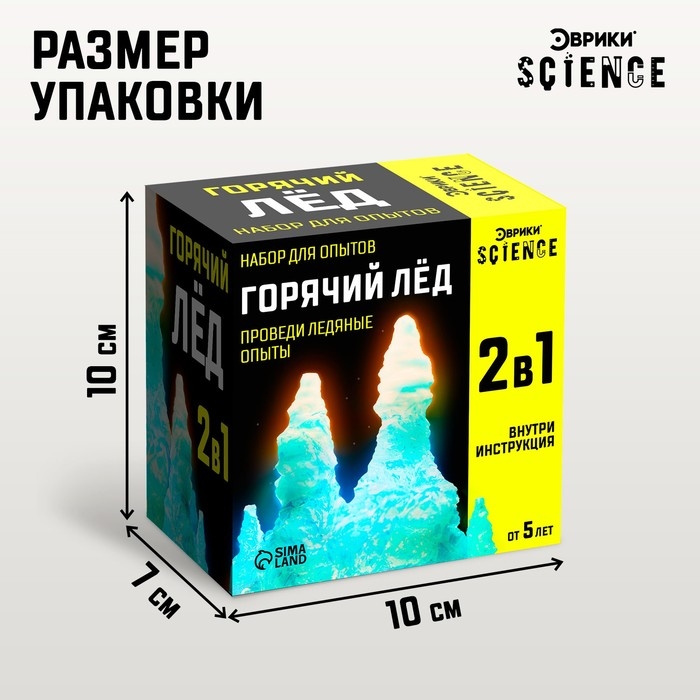 Набор для опытов &laquo;Горячий лёд&raquo;