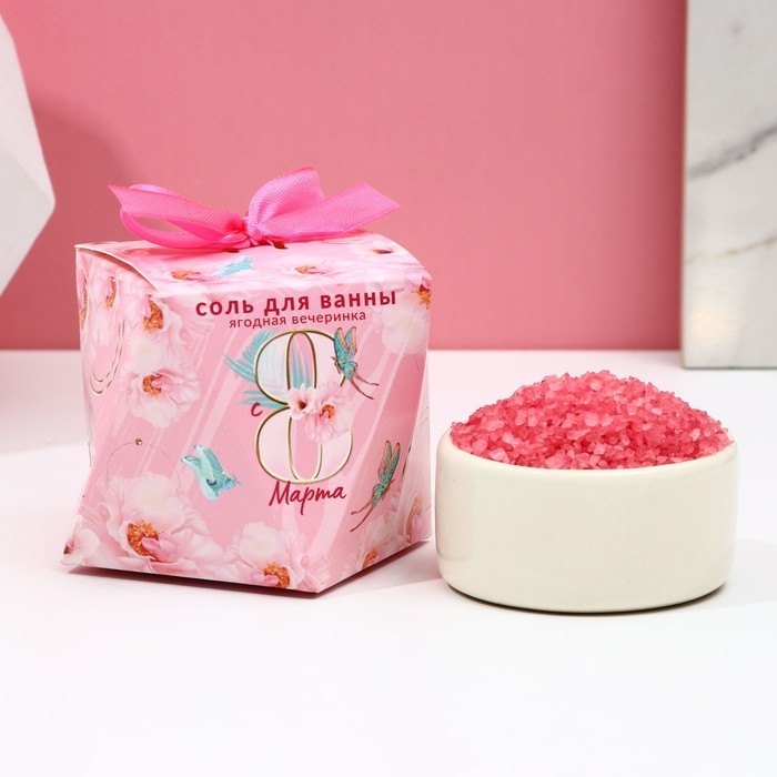 Соль для ванны &laquo;С 8 Марта!&raquo;, 150 г, аромат ягод, ЧИСТОЕ СЧАСТЬЕ