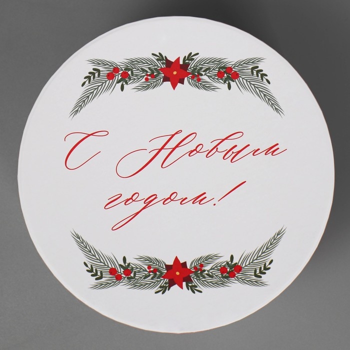 Коробка подарочная &laquo;Уютного нового года&raquo;, 14 х 16 см, Новый год