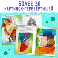 Набор &laquo;Оптические иллюзии&raquo;, 4 книги по 36 стр., 7+