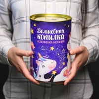 Копилка XXL &laquo;Волшебная&raquo;, 20 х 12,5 см