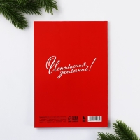 Новый год. Ежедневник в тонкой обложке А5, 80 л &laquo;Счастья в новом году!&raquo;