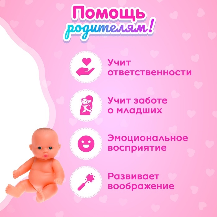 Пупс &laquo;Малыш&raquo; в банном халатике МИКС