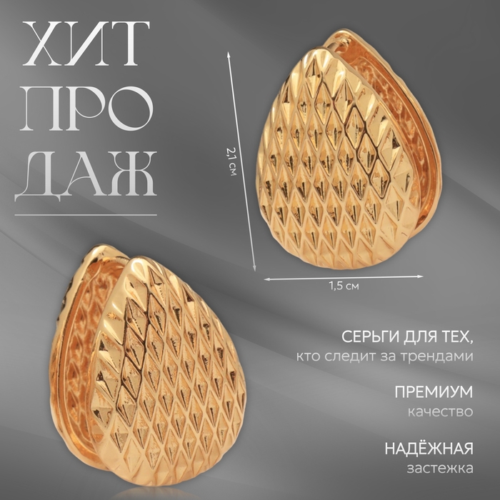 Серьги металл &laquo;Аккорд&raquo; орнамент, капля, цвет золото