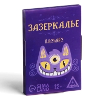 Пасьянс &laquo;Зазеркалье. Ответы на вопросы&raquo;, 25 карт, 12+