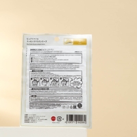 Маска для лица SUNSMILE Essence &laquo;Антиоксидантная&raquo;, с коллоидным золотом, 1 шт.