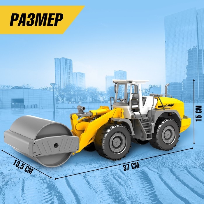 Трактор инерционный &laquo;Каток&raquo;, подвижные детали