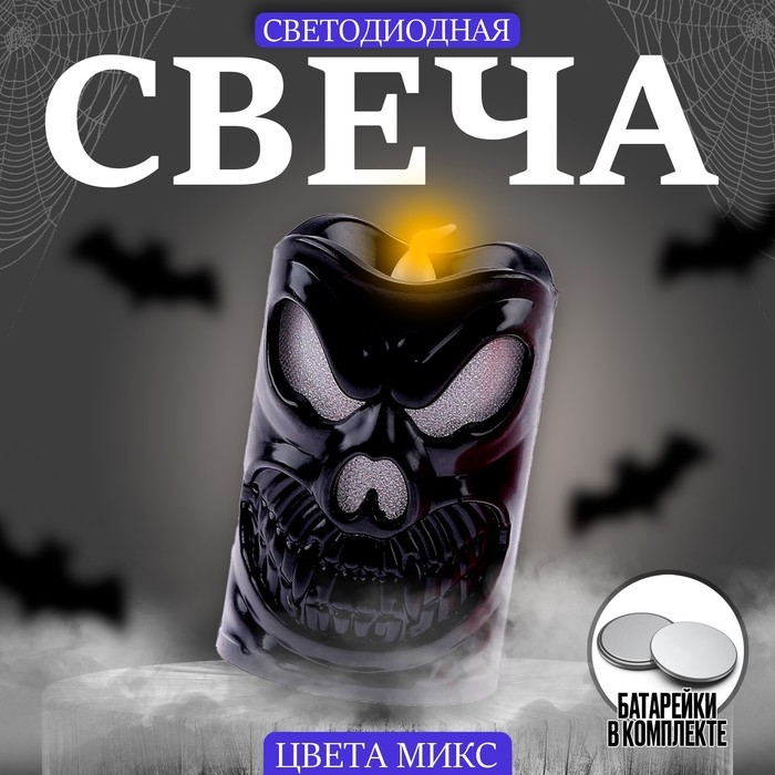 Хэллоуин. Свеча светодиодная &laquo;Привидение&raquo;, цвет МИКС