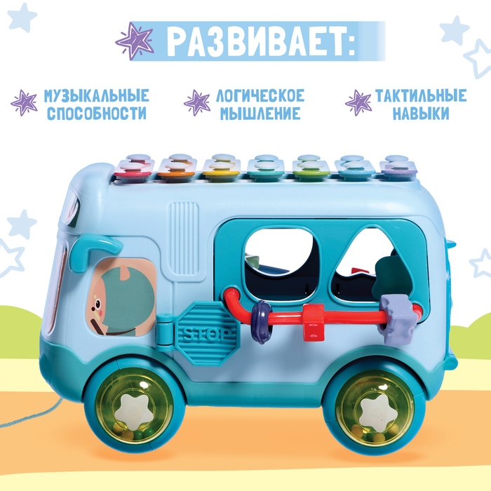 Развивающая игрушка &laquo;Автобус&raquo;, звук