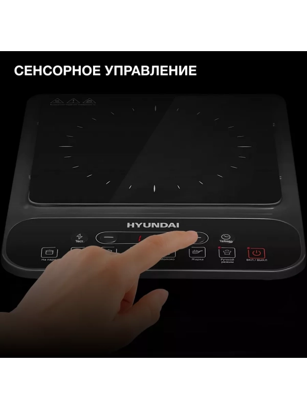 Плита Индукционная HYC-0101 черный