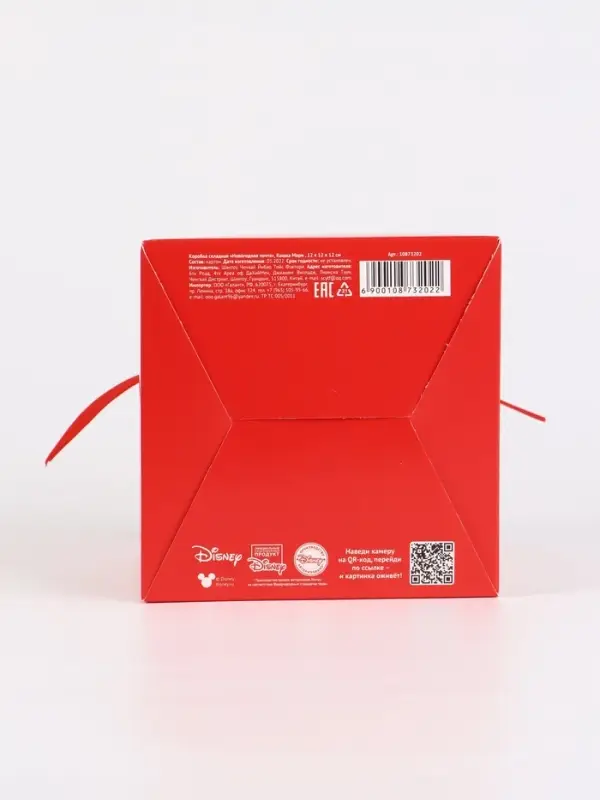 Коробка складная "Новогодняя почта", Кошка Мари , 12 х 12 х 12 см