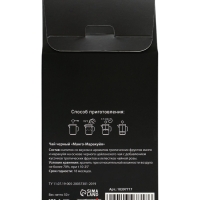 Чай черный "Я в тебе души не чаю" 50 г