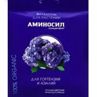 Удобрение жидкое Аминосил для гортензий и азалий, 5 мл