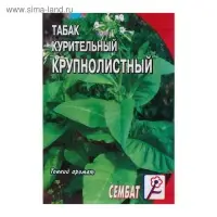 Семена Табак  "Крупнолистный  512",  0.01 г