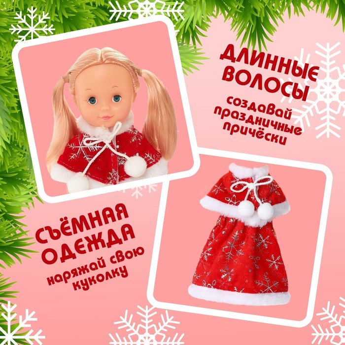 Кукла &laquo;Снежная принцесса&raquo;