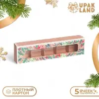 Коробка под 5 конфет &laquo;Счастливых моментов&raquo;, 21&times;5&times;3.3 см