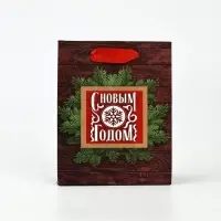 Набор пакетов ламинированных &laquo;Чудесного праздника!&raquo;