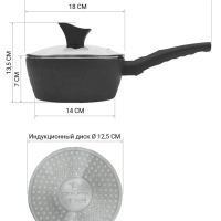 Ковш сотейник кухонный с крышкой Kontur-18SP индукция 1,7 л