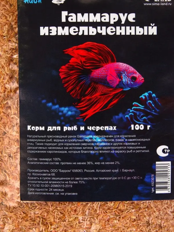 Корм для рыб и черепах "Пижон" гаммарус измельченный, 100 г