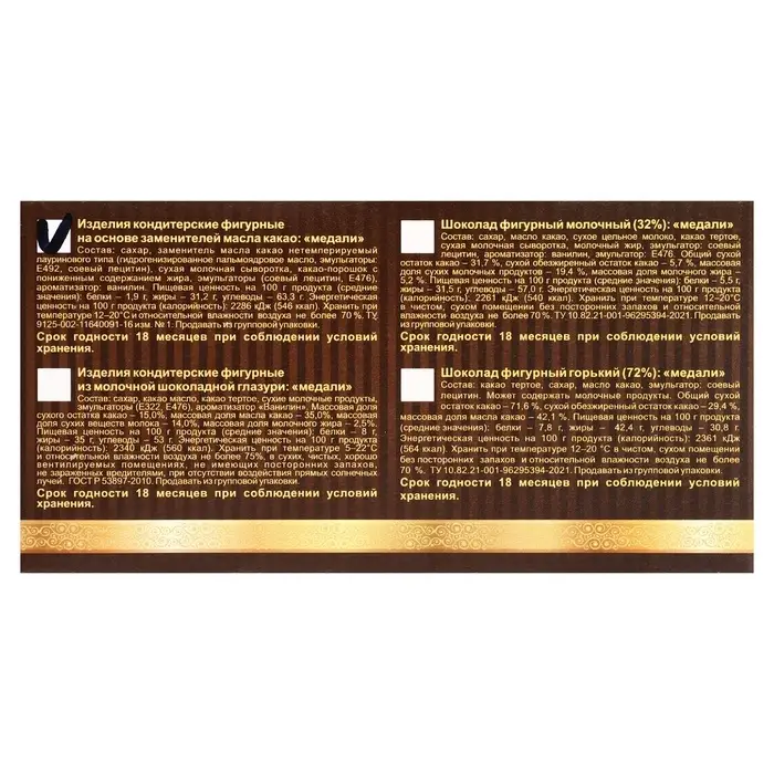 Шоколадная медаль "С Новым Годом Змея", микс, 25 г