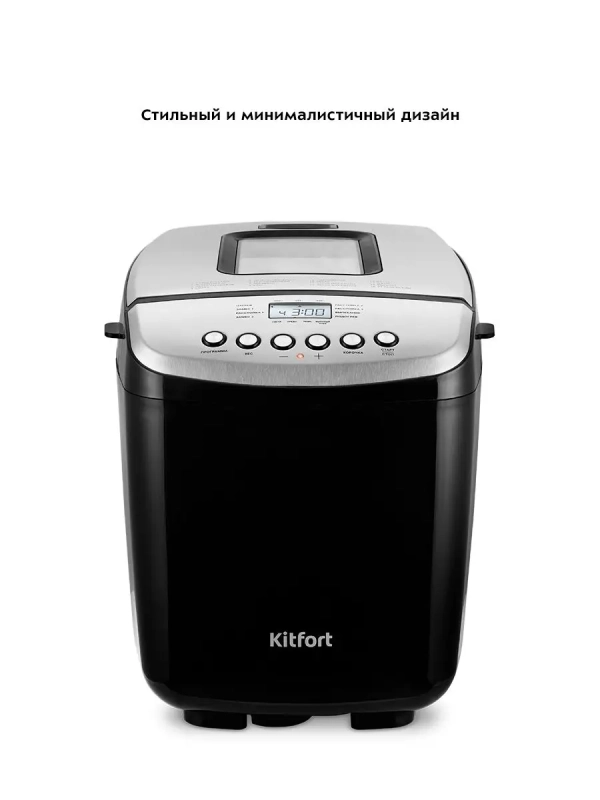Хлебопечь с замесом теста КТ-309 - 850 Вт - 3.8 л