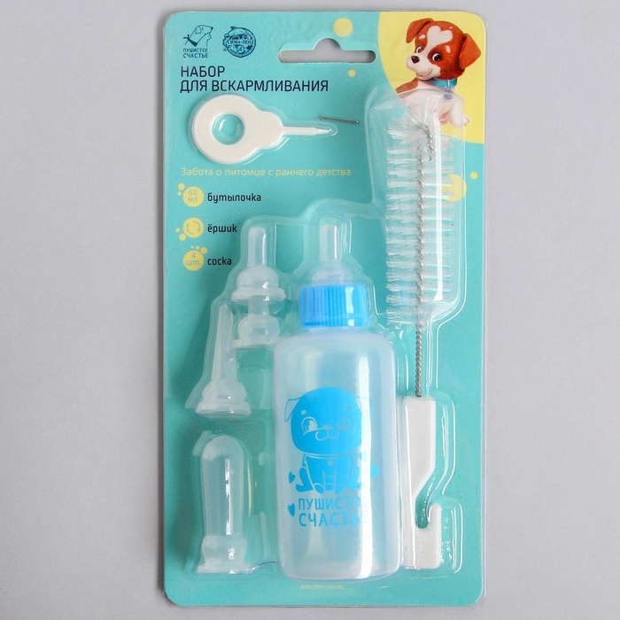 Набор для вскармливания &laquo;Пушистое счастье&raquo; для щенят, бутылочка 60 мл, ёршик, соски