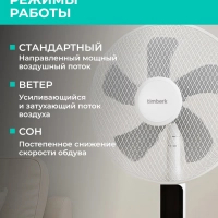 Вентилятор напольный для дома с пультом T-SF1607RC