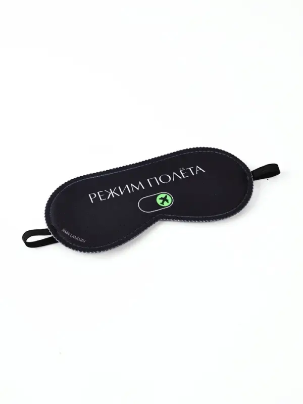 Маска для сна "Режим полёта", 19,3 х 9,5 см