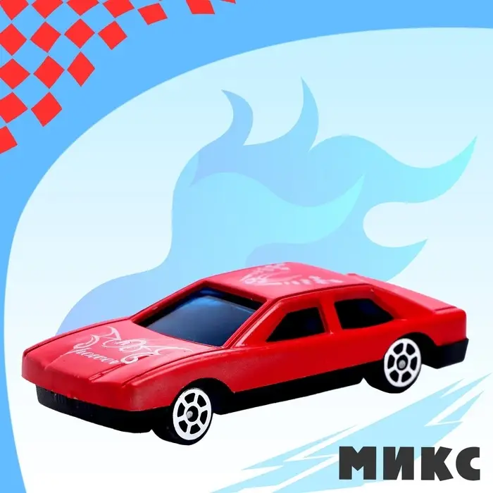 Машина &laquo;Супергонщик&raquo;, МИКС