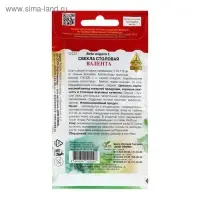 Семена Свекла столовая "Валента", 200 шт