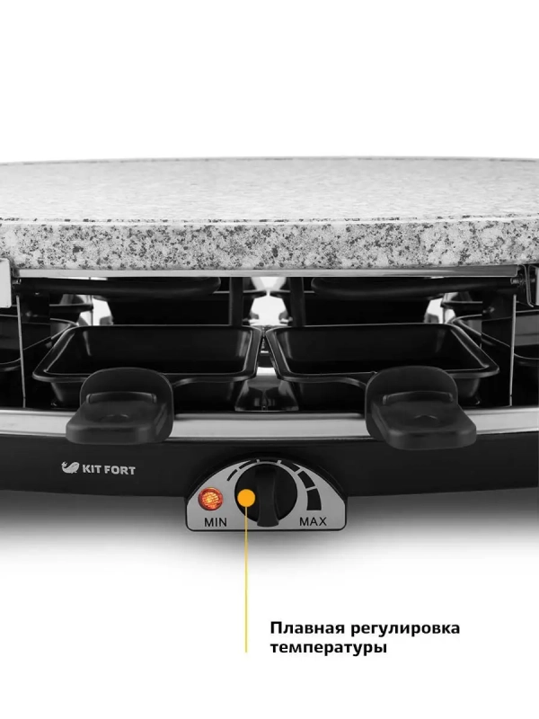 Раклетница - гриль КТ-1651 - 1500 Вт