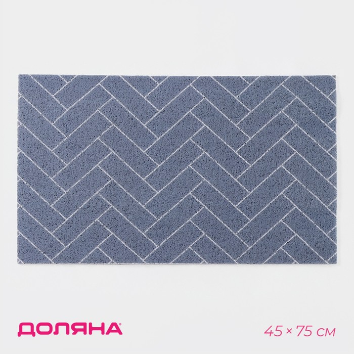 Коврик придверный грязезащитный Доляна &laquo;Лофт&raquo;, 45&times;75 см, цвет серый